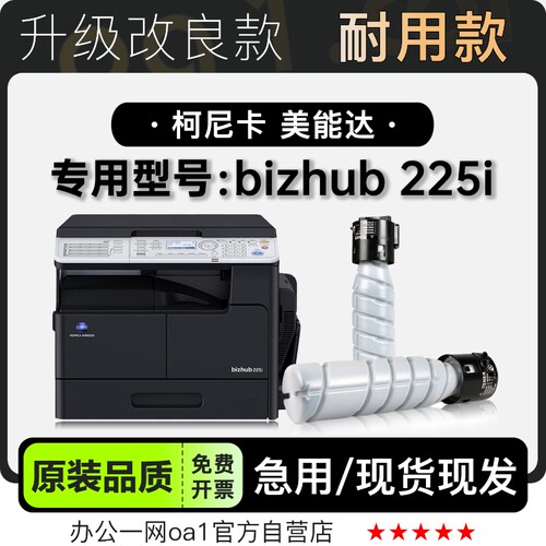 美能达bizhub225i专用硒鼓粉盒