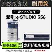 STUDIO 356激光打印机专用粉盒碳粉硒鼓墨盒 Toshiba 适用东芝