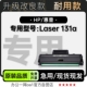 131a黑白打印机专用墨粉盒碳粉 Laser 适用131a粉盒硒鼓 惠普