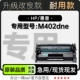 Pro LaserJet M402dne激光打印机专用碳粉墨粉盒粉盒 惠普 适用HP