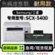 三星Samsung 3400黑白打印机专用墨粉盒粉盒碳粉墨盒3400硒鼓 SCX