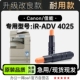 4025 适用佳能 ADV 黑白打印机专用墨粉盒粉盒硒鼓墨盒 Canon
