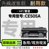 激光打印机专用硒鼓粉仓碳粉 CE505A 505粉盒墨粉盒 惠普 适用HP