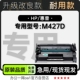 MFP 适用HP Pro LaserJet M427D黑白打印机粉仓墨粉盒硒鼓 惠普