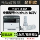 柯尼卡美能达bizhub 适用163硒鼓粉盒 163V打印机专用墨盒墨粉盒
