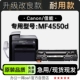 适用佳能Canon MF4550D打印机iC粉仓粉盒墨粉盒硒鼓 imageCLASS