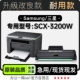 三星SCX 3200硒鼓 3200W黑白激光打印机专用墨粉盒粉盒碳粉墨盒