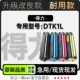 适用得力 DTK1L多功能激光打印机专用墨盒碳粉墨粉盒彩色硒鼓粉盒