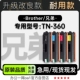 360彩色打印机墨粉盒粉盒碳粉 适用360墨盒硒鼓 Brother 兄弟