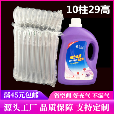 10柱29高加厚洗衣液气柱袋气泡柱防震包装袋快递防摔减震充气包装