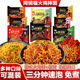 火鸡炸酱面拌面泡面方便面夜宵充饥韩式 懒人速食品咸蛋黄火鸡面条