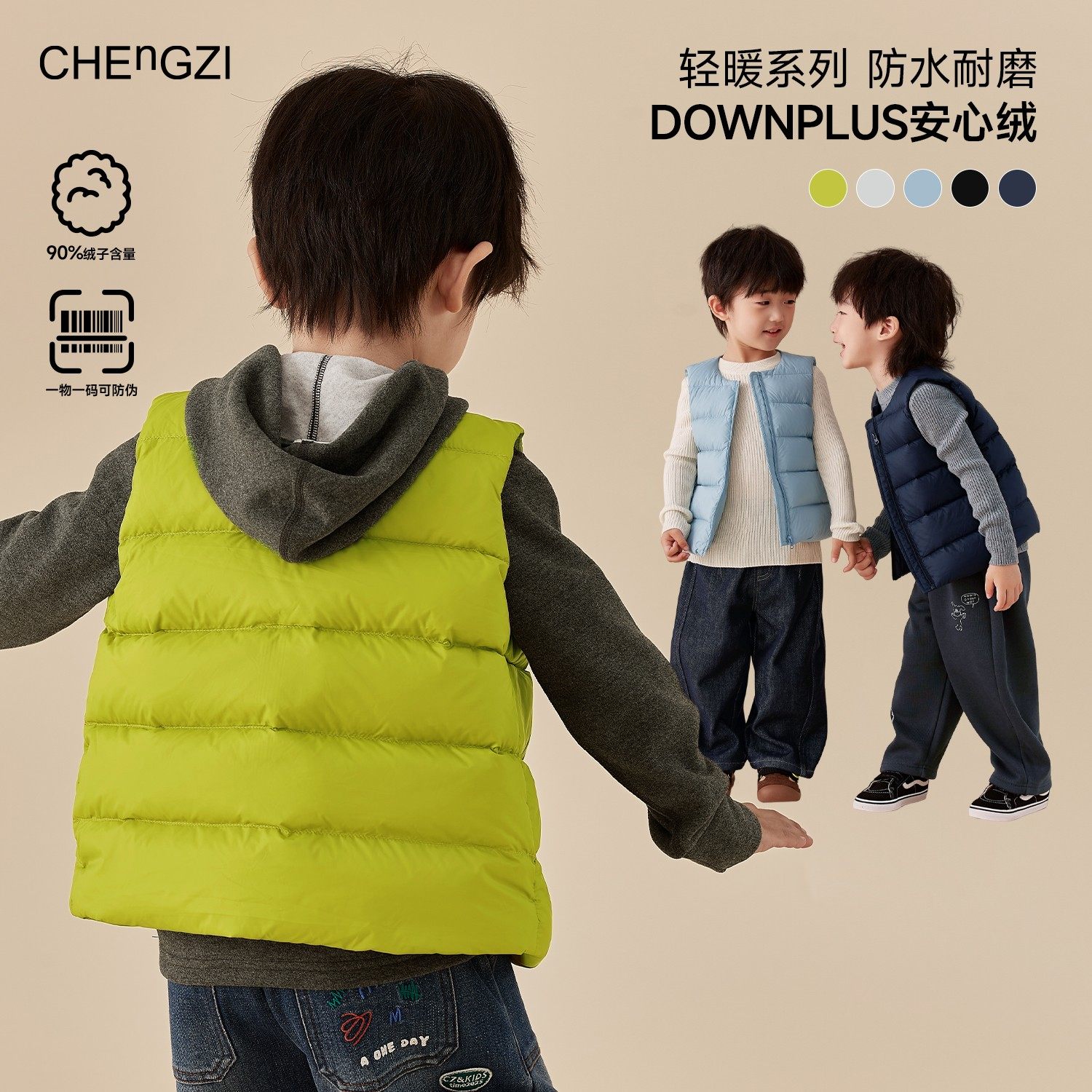 现货【三星安心绒马甲】冬季中小童羽绒服马甲保暖百搭CU254259