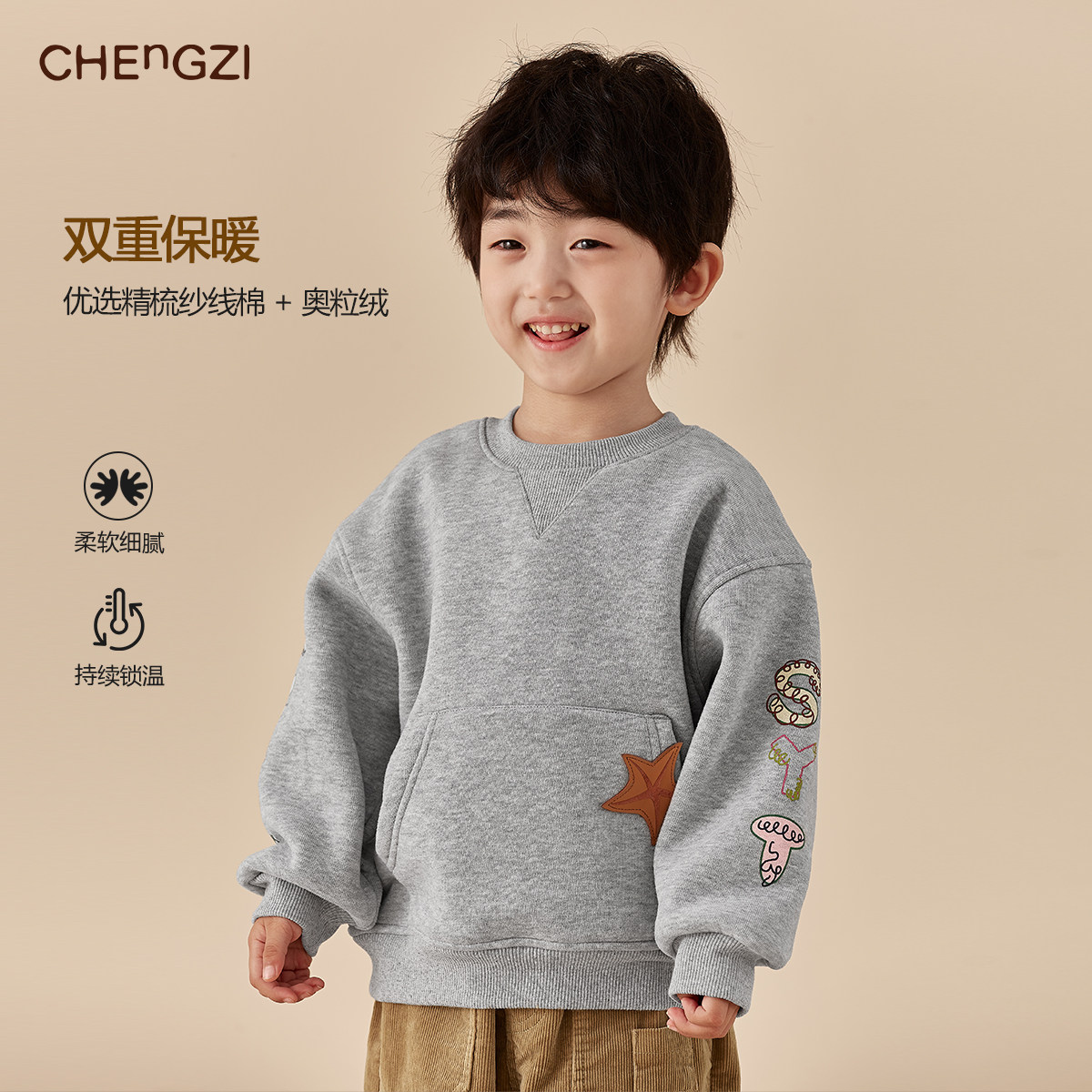 现货【双版本~星星】加绒加厚男童深秋大口袋卫衣洋气儿童CZ5S11
