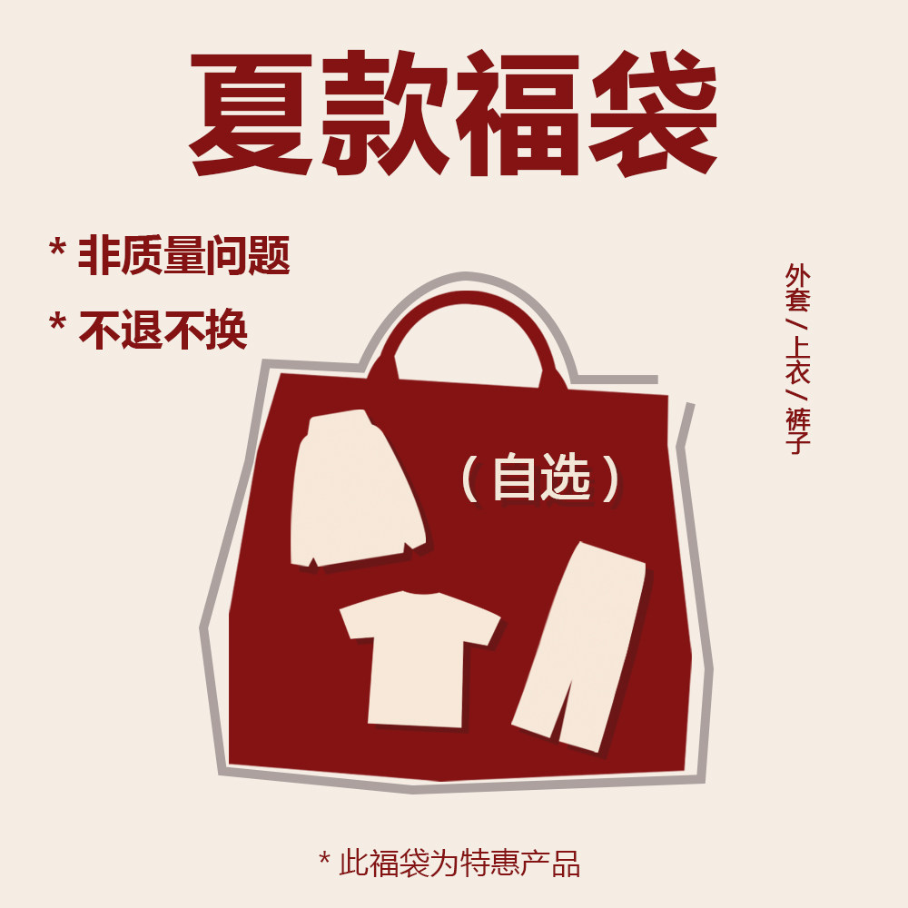 【夏季款】清仓合集 断码现货套装