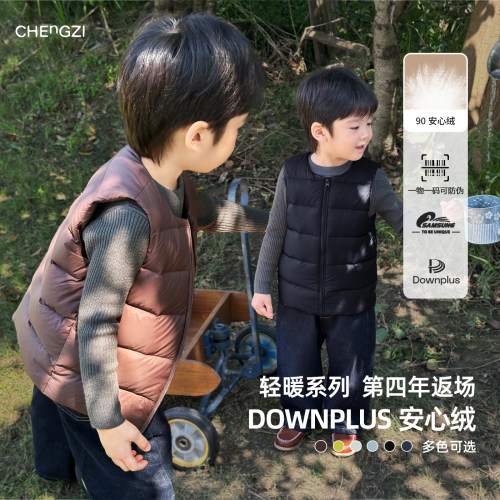 【三星安心绒马甲】冬季中小童羽绒服马甲保暖百搭CU254259