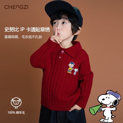 【史努比联名毛衣】100%绵羊毛儿童年款polo羊毛衫保暖CZY306