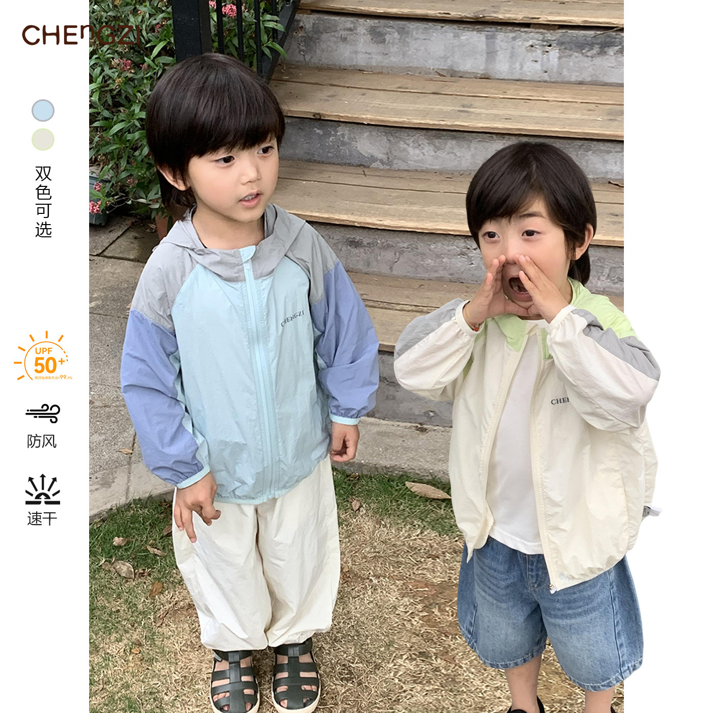 现货【原纱防晒衣】凉感防晒男童夏季新款双色户外百搭橙子小童店