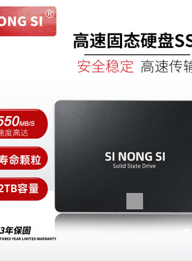 Sata3固态硬盘2.5寸SSD 120G/240G/1T 适配台式机笔记本sinongsi