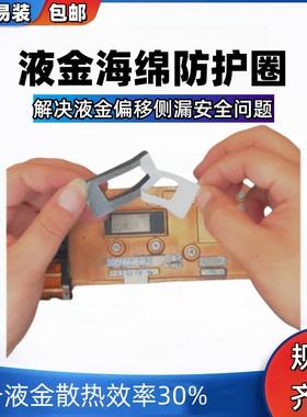 ROG ally专用海绵防护套AMDcpu/inter cpu专用防护海绵圈联想惠普