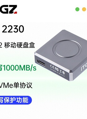 2230 M.2 NVMe固态移动硬盘盒写保护JMS583 笔记本台式电脑手机用