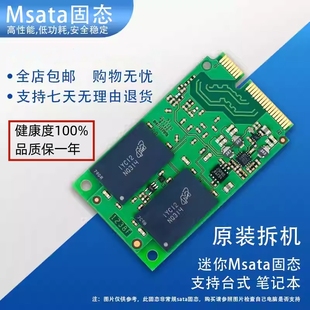 Msata固态硬盘SSD拆机64G128G 120G 品牌随机发质保一年