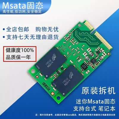 Msata固态硬盘SSD拆机64G128G