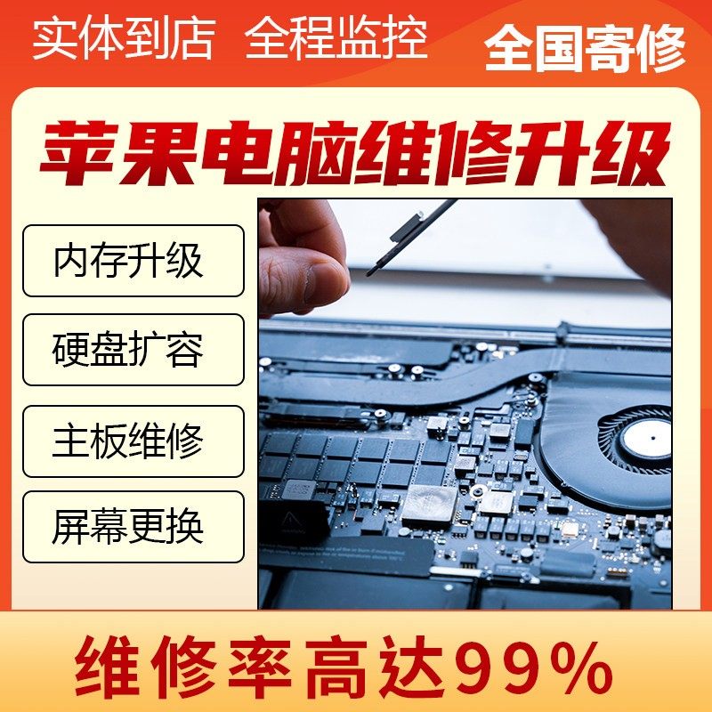 苹果笔记本维修MACBOOKAIRA1465/A1466内存升8