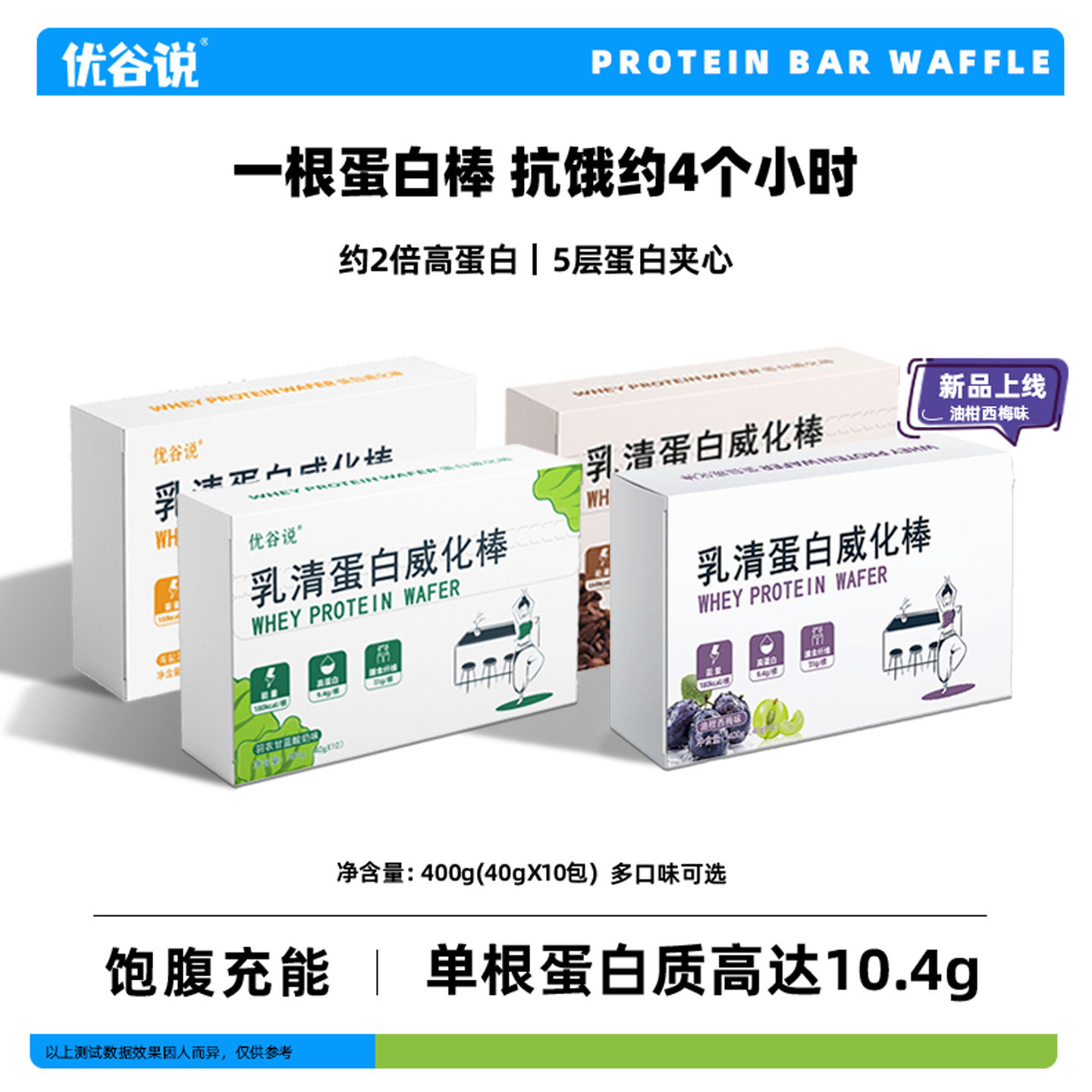 蛋白棒代餐低0减无糖精脂肪卡威化能量热量饱腹健身解馋零食抗饿
