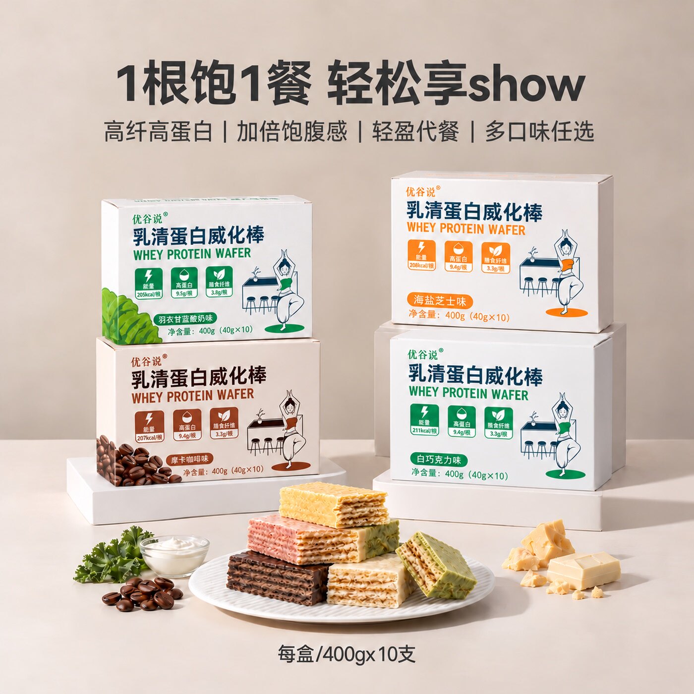 优谷说运动健身乳清蛋白棒