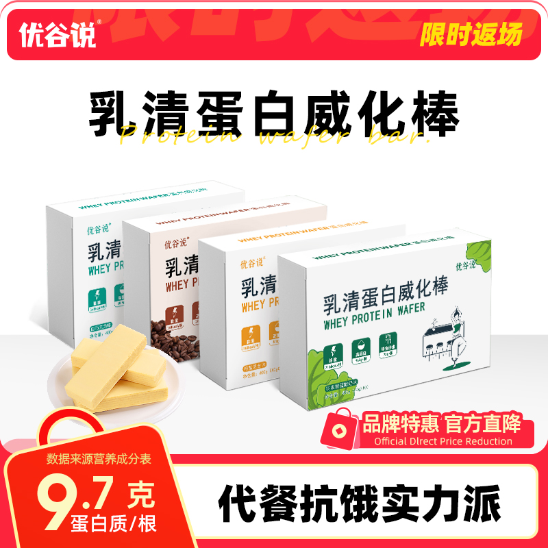 运动健身蛋白棒能量棒饱腹饼干