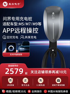 11kW阿维塔充电**** M9新能源电动汽车7 星云问界家用充电桩M5