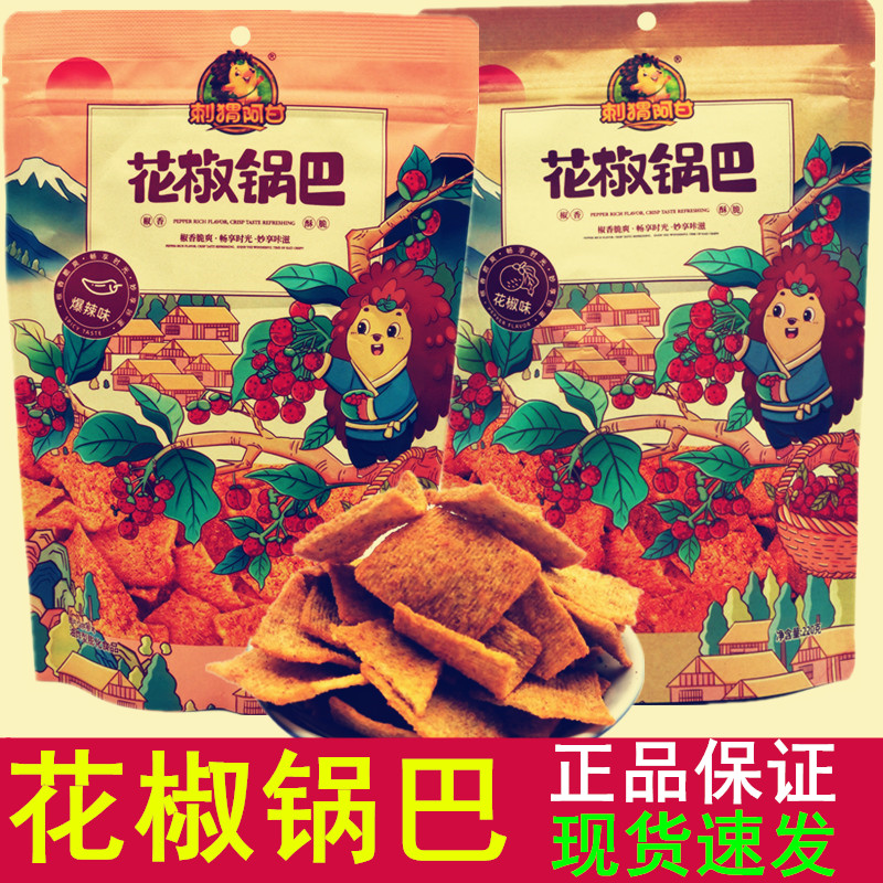 刺猬阿甘花椒锅巴220g爆辣味花椒味休闲零食解馋食品年货小吃袋装