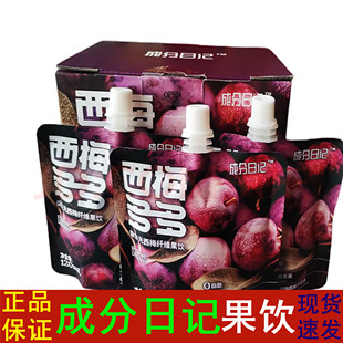 成分日记0脂西梅蓝莓VC多多袋装益生元浓缩果蔬膳食纤维果饮饮料