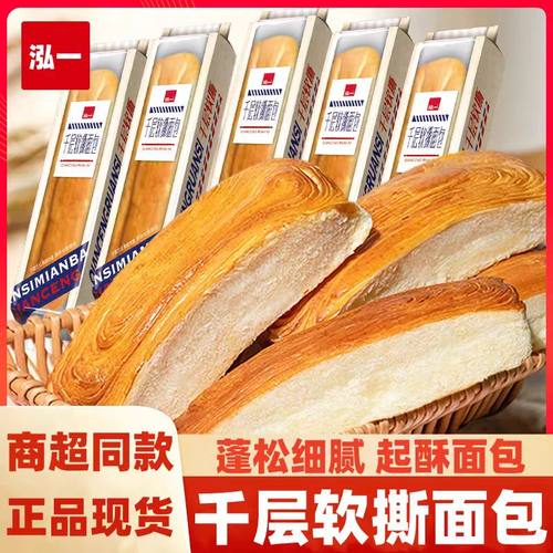 泓一千层软手撕面包学生早餐