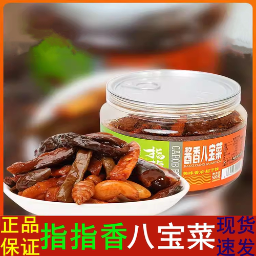 指指香八宝菜500g下饭菜腌菜咸菜