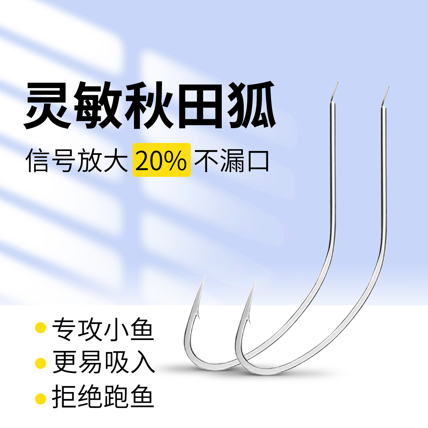 日本进口极细条秋田狐鱼钩正宗伽马卡兹官方正品旗舰店散装有倒刺