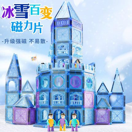 跨境雪花磁力片 新奇源冰雪磁片彩窗儿童积木磁性磁铁DIY百变玩具