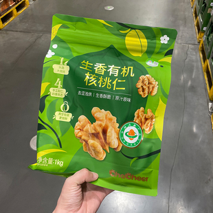 生香有机核桃仁 1kg休闲小零食坚果孕妇炒货山姆代购云南核桃