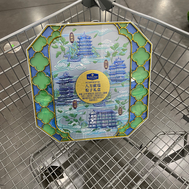 会员店正品代购 八方献瑞粽子礼盒2.06kg端午节高端粽子送礼山姆