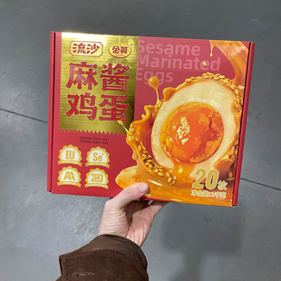 金翼流沙麻酱鸡蛋1kg开袋即食腌制熟咸蛋下酒菜休闲零食山姆代购