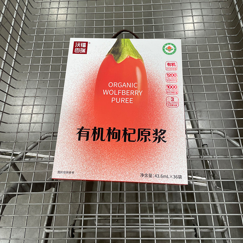 超市沃福百瑞有机枸杞原浆43.6ml*36礼盒装即食中秋礼品饮料山姆