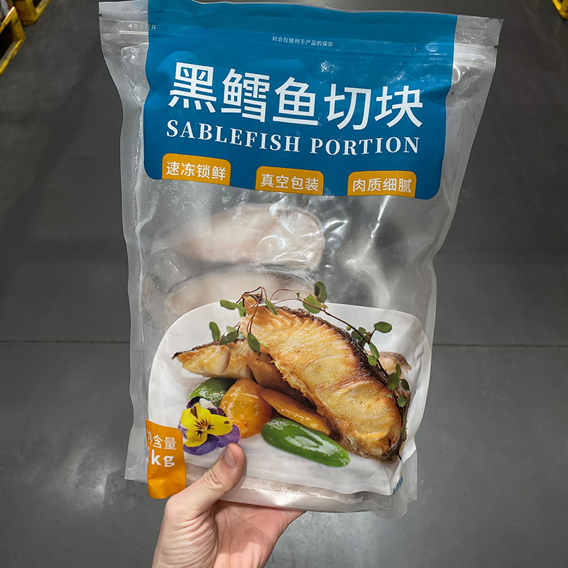 黑鳕鱼切块1kg冷冻鳕鱼肉海鲜水产野生深海捕捞鱼块山姆超市代购