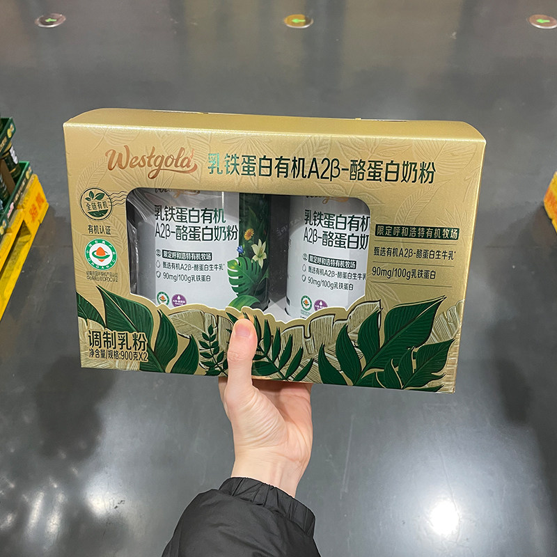 代购超市Westgold乳铁蛋白有机A2β-酪蛋白奶粉新年礼盒营养奶粉,咖啡/麦片/冲饮,中老年奶粉,淘宝优惠券,粉丝福利购,淘宝优惠卷