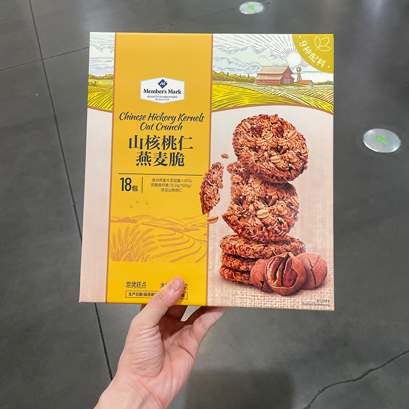 Member`s Mark 山核桃仁燕麦脆 坚果零食早餐麦片450g山姆代购