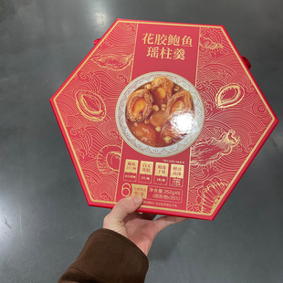 超市代购山姆超市花胶鲍鱼瑶柱羹252g*6礼盒海货礼盒节日送人新年