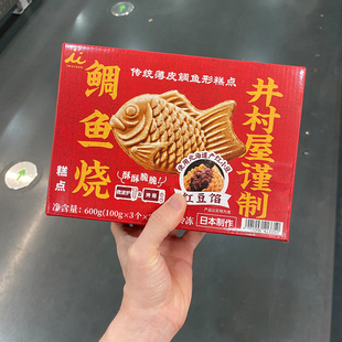 日本进口井村屋鲷鱼形糕点600g鲷鱼烧红豆馅儿冷冻山姆代购