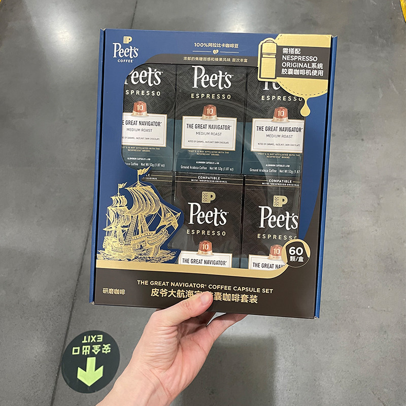 Peet's皮爷胶囊咖啡大航海家5.3g*10焦糖榛果风味浓缩MM山姆代购图片