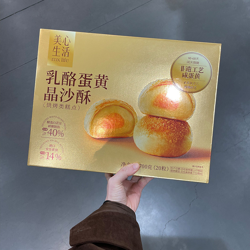 美心生活乳酪蛋黄晶沙酥700g中式糕点面点休闲零食品超市代购