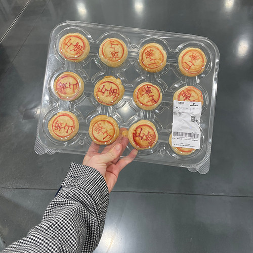 MM黑猪肉鲜肉月饼12个盒装传统糕点酥皮点心山姆代购