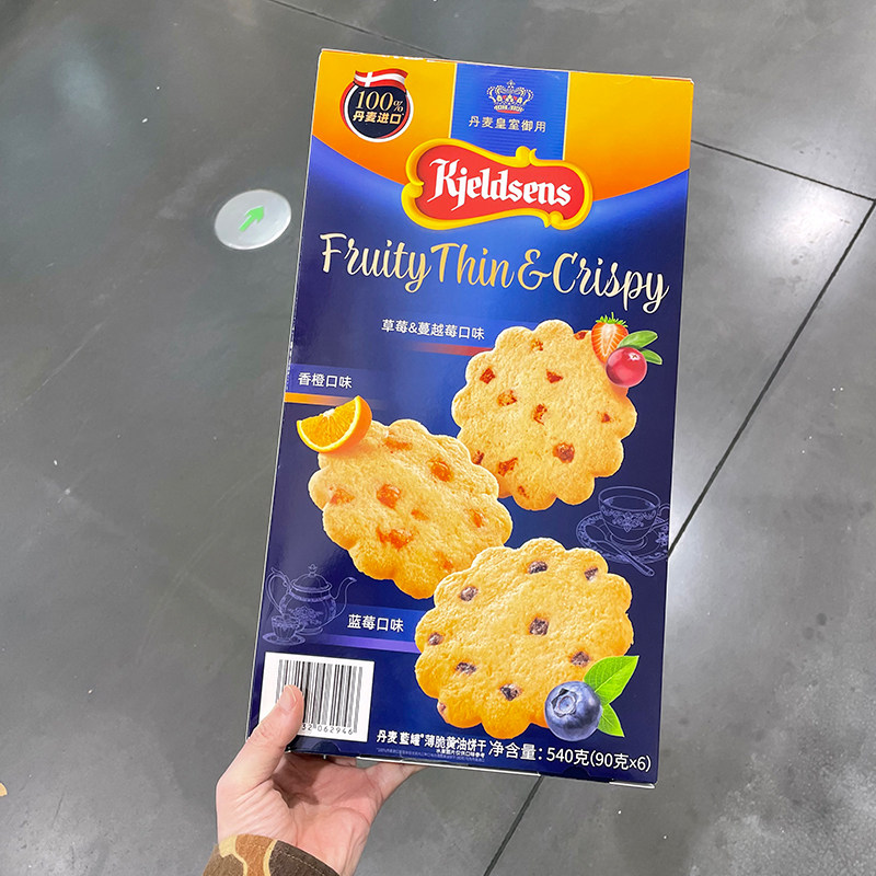 蓝罐黄油薄脆饼干丹麦进口三重果味下午茶休闲零食姆曲奇代购山
